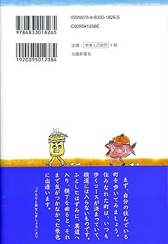 嵐山光三郎著作 10冊セット 嵐山光三郎著作 10冊セット - メルカリ